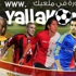 مباشر المحترفون.. حجازي على مقاعد بدلاء فيورنتينا أمام اتلانتا مباشر المحترفون.. حجازي على مقاعد بدلاء فيورنتينا أمام اتلانتا