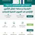 "البلدية: وثيقة التأمين الإلزامي للمباني الإنشائية تحمي حقوق المؤمن