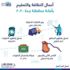 أمانة جدة ترحل مليون ونصف طن من النفايات المنزلية خلال 2020 أمانة جدة ترحل مليون ونصف طن من النفايات المنزلية خلال 2020