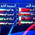 خليجي 21 ينطلق اليوم