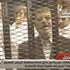 مرسي لا يعترف بمحاكمته ويصف عزله بـ«الانقلاب والخيانة»