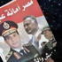 عدلي منصور يستعجل استقرار مصر بلجنة لتعديل الدستور
