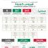 "الصحة": 541 إصابة جديدة بكورونا وتعافي 357