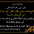 الشيخ محمد سامي مثقال الفايز في ذمة الله