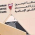تأجيل قضية 28 من “الكادر الطبي” المتهمين بالتحريض ضد طائفة والتستر على جنح إرهابية