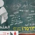 حصاد اليوم الثامن لحملة العلم قوة: 8486 متطوع و15840 أمي و3355 فصلاً حصاد اليوم الثامن لحملة العلم قوة: 8486 متطوع و15840 أمي و3355 فصلاً