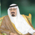 الملك يوجه بإنشاء 22 مشروعا طبيا بمختلف مناطق المملكة الملك يوجه بإنشاء 22 مشروعا طبيا بمختلف مناطق المملكة