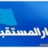 اوساط نيابية في "المستقبل" ردّت على حزب الله : يحاول بائسا حجب الأنظار عن ممارساته المشينة