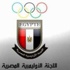 ملابس البعثة المصرية الأولمبية مزيفة وغير لائقة ملابس البعثة المصرية الأولمبية مزيفة وغير لائقة