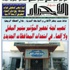 ليبيا تسعى لتشكيل قوات مشتركة مع دول الجوار لتطويق أزمتها الأمنية