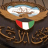 قانون كويتي يثير الجدل بسبب التفرقة بين المتعاملين مع البنوك الاسلامية والتقليدية قانون كويتي يثير الجدل بسبب التفرقة بين المتعاملين مع البنوك الاسلامية والتقليدية