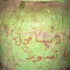 ناشطون يطلقون حملة “رسالة على اسطوانة الغاز”