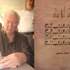 فكر ابو نؤاس عند المعماري قحطان المدفعي - فكر ابو نؤاس عند المعماري قحطان المدفعي -