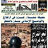 الحـــرب الإسرائيليـــــة على غزة تنال من تركة عباس السلمية