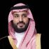 ولي العهد: ملتزمون بتعزيز استقرار أسواق الطاقة العالمية