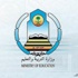 التربية والتعليم تفتح باب الترشيح للإيفاد لمرحلتي الدكتوراه والماجستير
