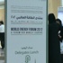 منتدى الطاقة العالمي 2012 في دبي يتناول سياسات الطاقة العالمية ومصادر الطاقة المستدامة والآمنة