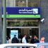 "المركزي" يوافق للمصرف المتحد على شهادة ادخار إسلامية بعائد مدفوع مقدما "المركزي" يوافق للمصرف المتحد على شهادة ادخار إسلامية بعائد مدفوع مقدما