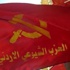 الحزب الشيوعي الأردني : معارك ليس لنا منها ناقة ولا جمل
