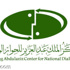 الملك يوافق على تشكيل مجلس أمناء جديد لمركز الملك عبد العزيز للحوار الوطني