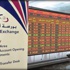 مؤشر البورصة يغلق على ارتفاع بنسبة 1.09% مؤشر البورصة يغلق على ارتفاع بنسبة 1.09%