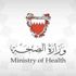 البحرين تسجل حالتي وفاة و447 إصابة جديدة بـكورونا