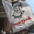وايت نايتس تقيم عزاء عمرو حسين أمام نادي الزمالك وايت نايتس تقيم عزاء عمرو حسين أمام نادي الزمالك