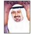 محمد الصباح: العالم العربي يعيش فوضى يراها البعض ضرورية لإحداث التحول السياسي