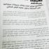 دايهاتسو موتورز تعلن عن ايقاف مبيعات سياراتها في المملكة العربية السعودية ووكيلها عبداللطيف جميل