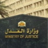 استحداث برنامج تفاعلي لمتابعة قضايا السجناء عن بُعد