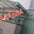 مصرع مسن (81 عامًا) في حادث طرق مروع على شارع رقم 4 قرب الخضيرة