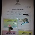 عبدالله فيروز وحيداً بالتحقيقات