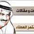 أسماكُنا في خطر