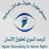 المعارضة السورية المسلحة: المسلحون السوريون سيغادرون ليبيا بحلول يونيو