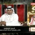أحمد العقيل : نظام بطولات الكؤوس في السعودية لن يجلب أي راعي لهذه البطولات ( فيديو )