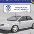 لعدم تركيب الملصق الإلكتروني.. سحب 5402 رخصة سيارة خلال 24 ساعة لعدم تركيب الملصق الإلكتروني.. سحب 5402 رخصة سيارة خلال 24 ساعة