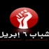 غدا..''6إبريل''تكرم أبطال الأولمبياد والبارلمبياد بجامعة عين شمس