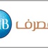 المصرف يطلق الشكل الجديد لتطبيق جوال المصرف المصرف يطلق الشكل الجديد لتطبيق جوال المصرف