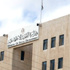 تنقلات في وزارة التنمية الاجتماعية.. اسماء