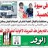 خارطة طريق لتجفيف منابع الفساد
