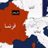 تحطم طائرة شحن عسكرية جزائرية جنوب فرنسا