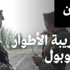 الأمم المتحدة تسلم أطراف النزاع الليبي مقترحا لحكومة وحدة وطنية