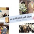 مهرجان القرين الثقافي التاسع عشر