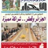 الأطباء والصيادلة وجراحو الأسنان في إضراب وطني متجدد