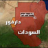 اختطاف اربعة عمال صينيين في اقليم دارفور السوداني