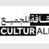 دائرة الثقافة والسياحة – أبوظبي تطلق "الثقافة للجميع"