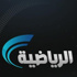 إنطلاق أضخم سلسلة افلام تاريخية عن دورات كأس الخليج