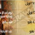 استياء قبطي من تزامن انتخابات مجلس النواب مع أعياد المسيحيين