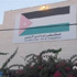 المستشفى الميداني الاردني غزة 27 ينظم محاضرة علمية