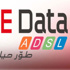 تى إى داتا تطرح باقة "طلقة" بسرعة 2 Mbps